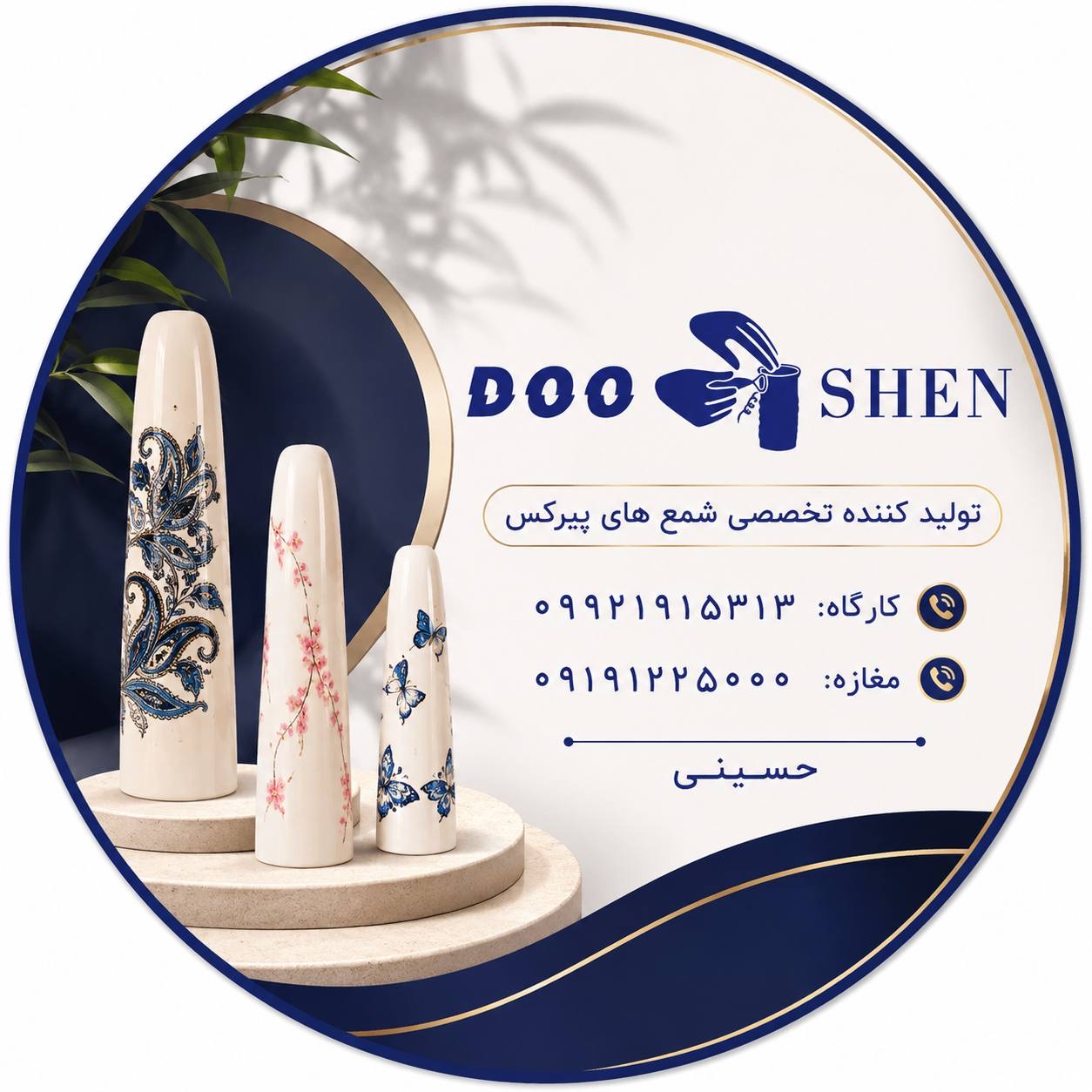 دوشن سرامیک